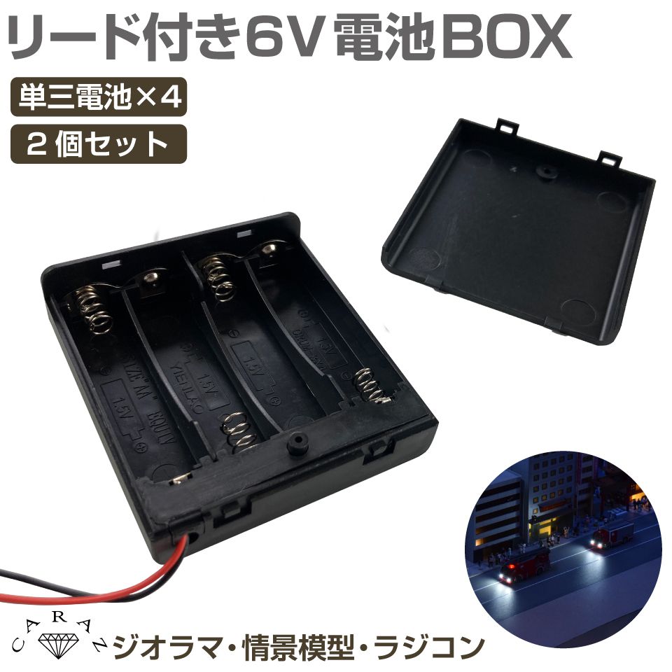 楽天市場】ジオラマ 電池 BOX 1/150 モデル 街並み 風景 模型パーツ