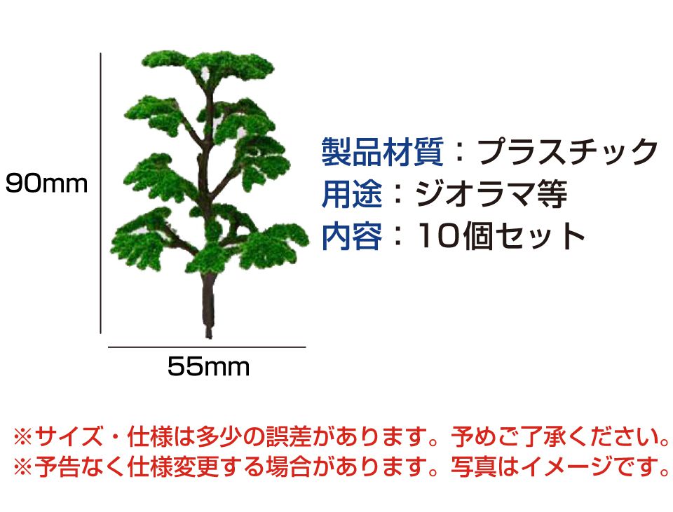 激安セール】 樹木模型 90mm 100本セット 緑 fucoa.cl