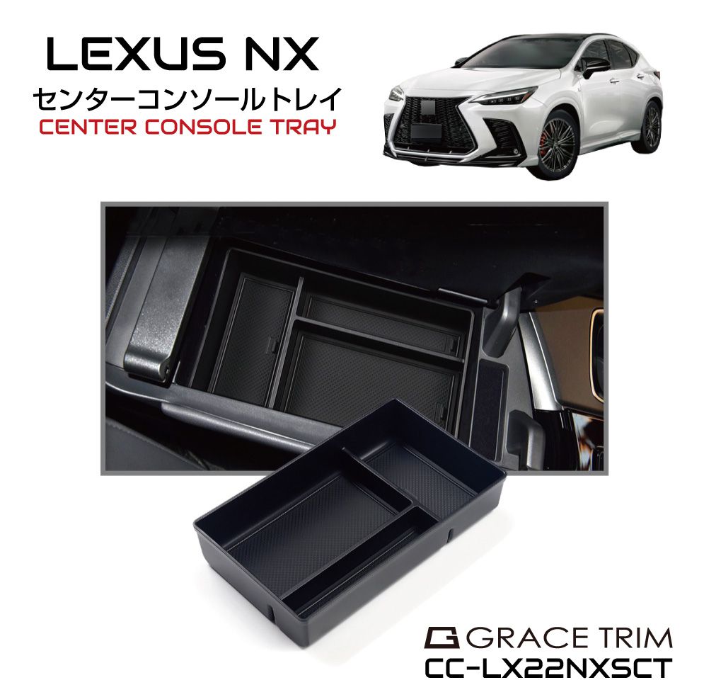 楽天市場】LEXUS NX 20系 アクセサリー パーツ グローブボックス パーテーショ 専用 収納 滑り止め マット付き カスタム グローブボックス用パーテーション  CC-LX22NXDBP 送料無料 : キャラッツ楽天市場店