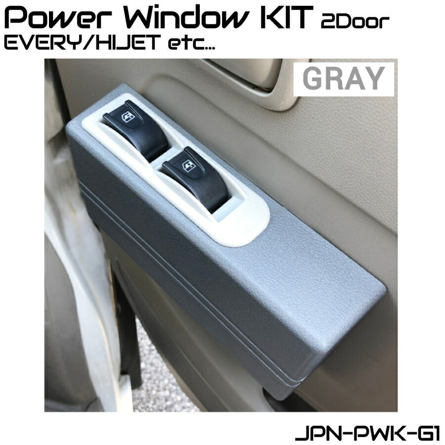 楽天市場】12V用2ドア汎用パワーウインドウキット Ver1.3