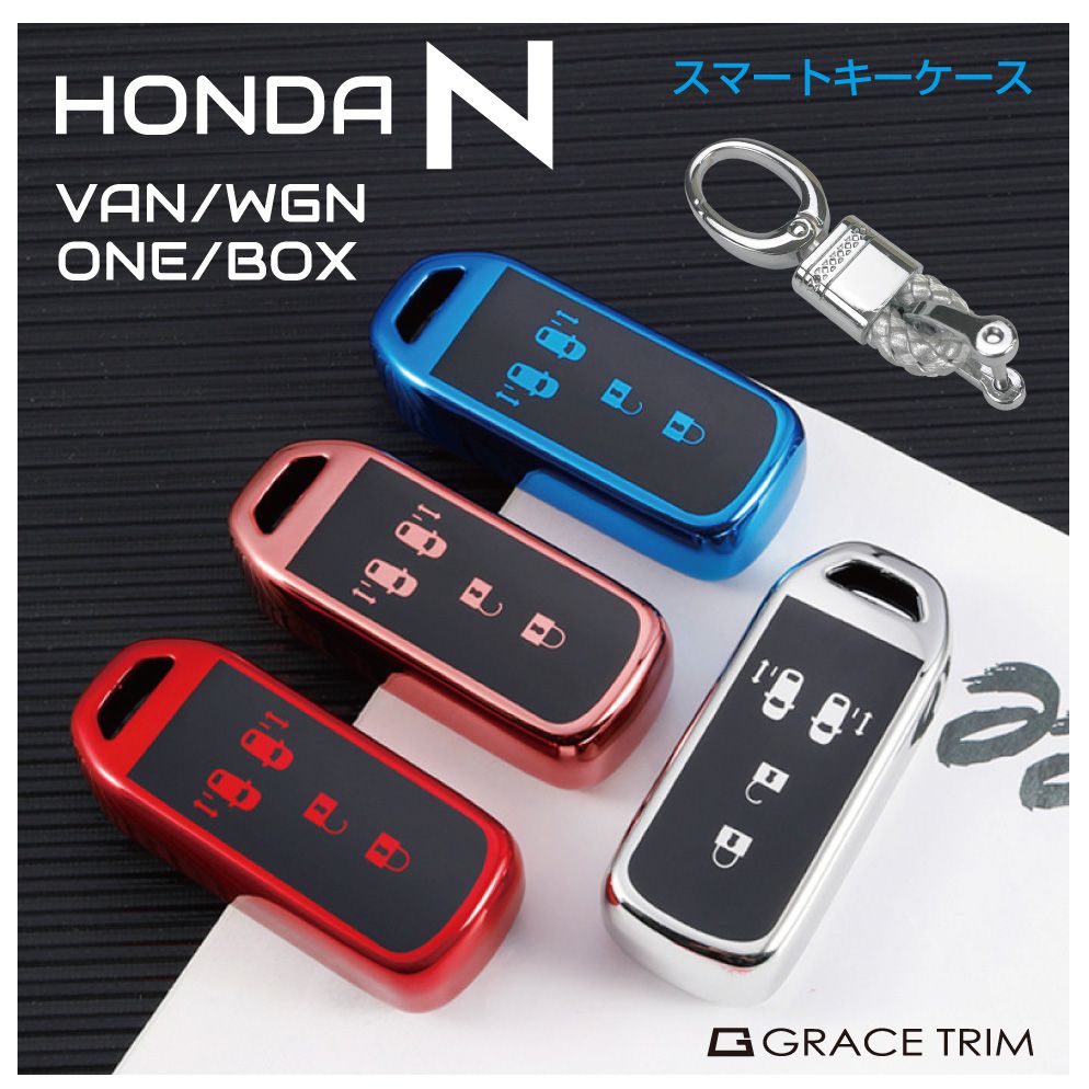 HONDA/ホンダ/ スマートキーケース/N-BOX/N-ONE/H725