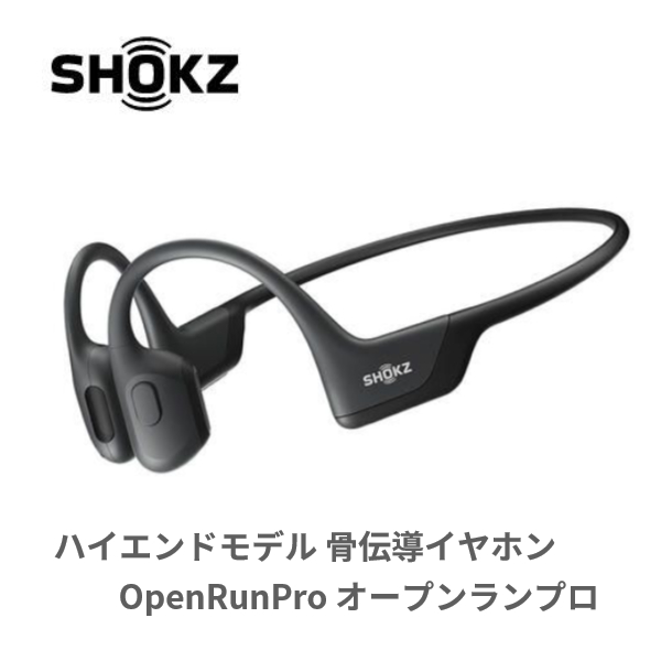 Shokz（ショックス） OpenRun骨伝導イヤホン SKZ-EP-000004