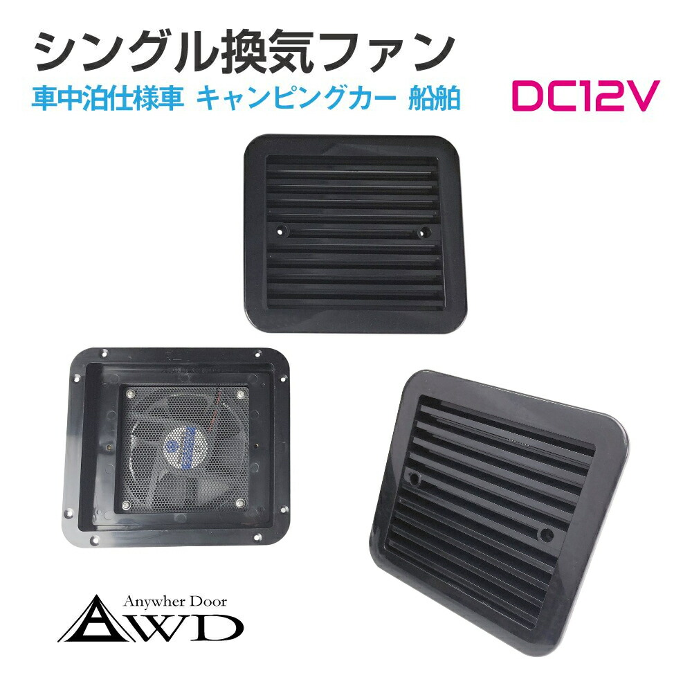 フィアマ ターボキット FIAMMA 扇風機 換気扇 12V フィアマ ターボキット FIAMMA 扇風機 換気扇 12V - メルカリ