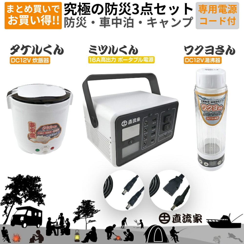 楽天市場】湯沸かしポット 湯沸かし器 保温 車載 ポット 防災