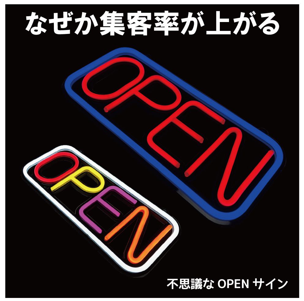 楽天市場】【楽天スーパーSALE】ネオンサイン 看板 OPEN看板 LED看板