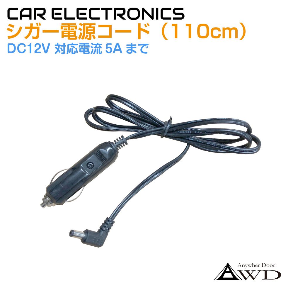 楽天市場】コムテック ZR-04 代用品 ドライブレコーダー シガー