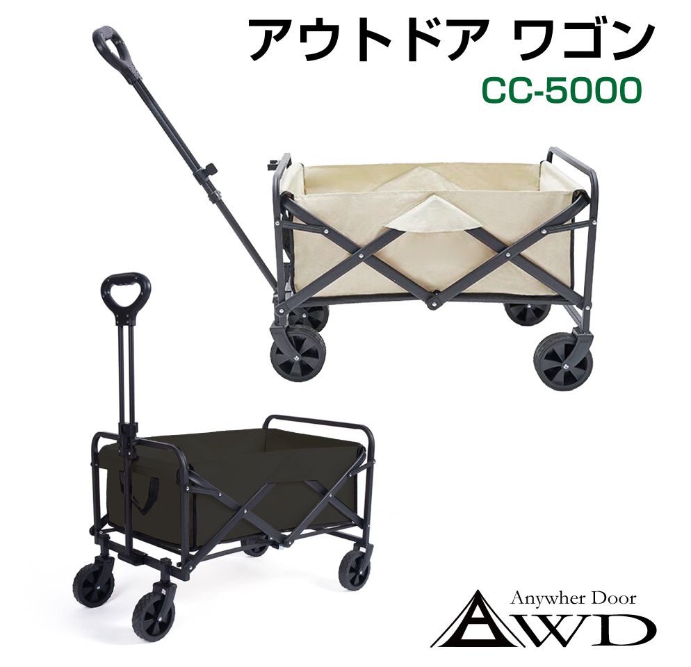 楽天市場】AWD アウトドアワゴン 【Lサイズ 110L】 全2カラー