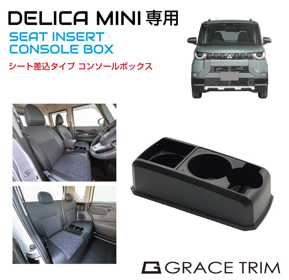 楽天市場】コンソールボックス ドリンクホルダー トレイ 収納 DAIHATSU ムーヴキャンバス 専用 多目的コンソール CB-MC001 |  ダイハツ センターコンソール トレー ボックス ブラック インコンソール 収納BOX コンソールトレイ 小物入れ 整理 整頓 MOVE CANBUS  ...