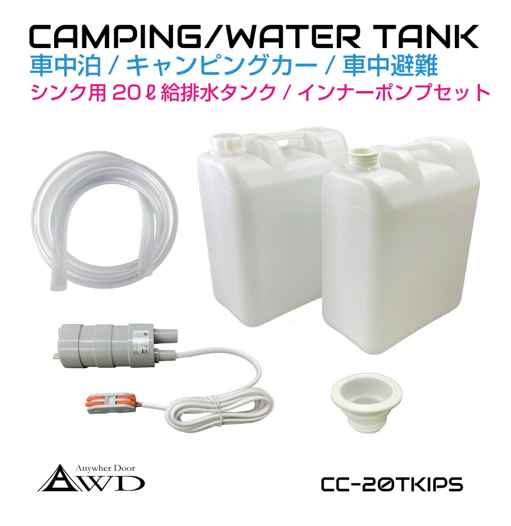 楽天市場】ポリタンク ウォータータンク ポンプ ポリ缶 貯水 20L