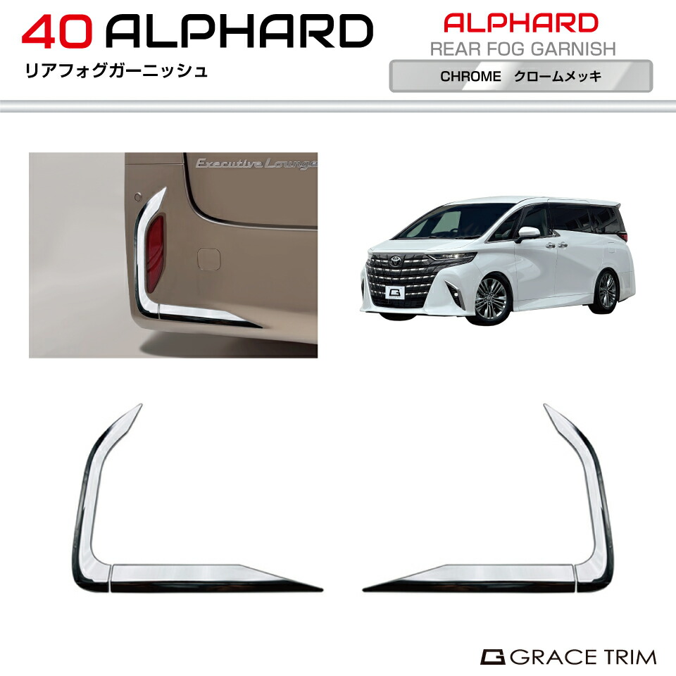 楽天市場】40系 アルファード サイドアンダーガーニッシュ 4pcs