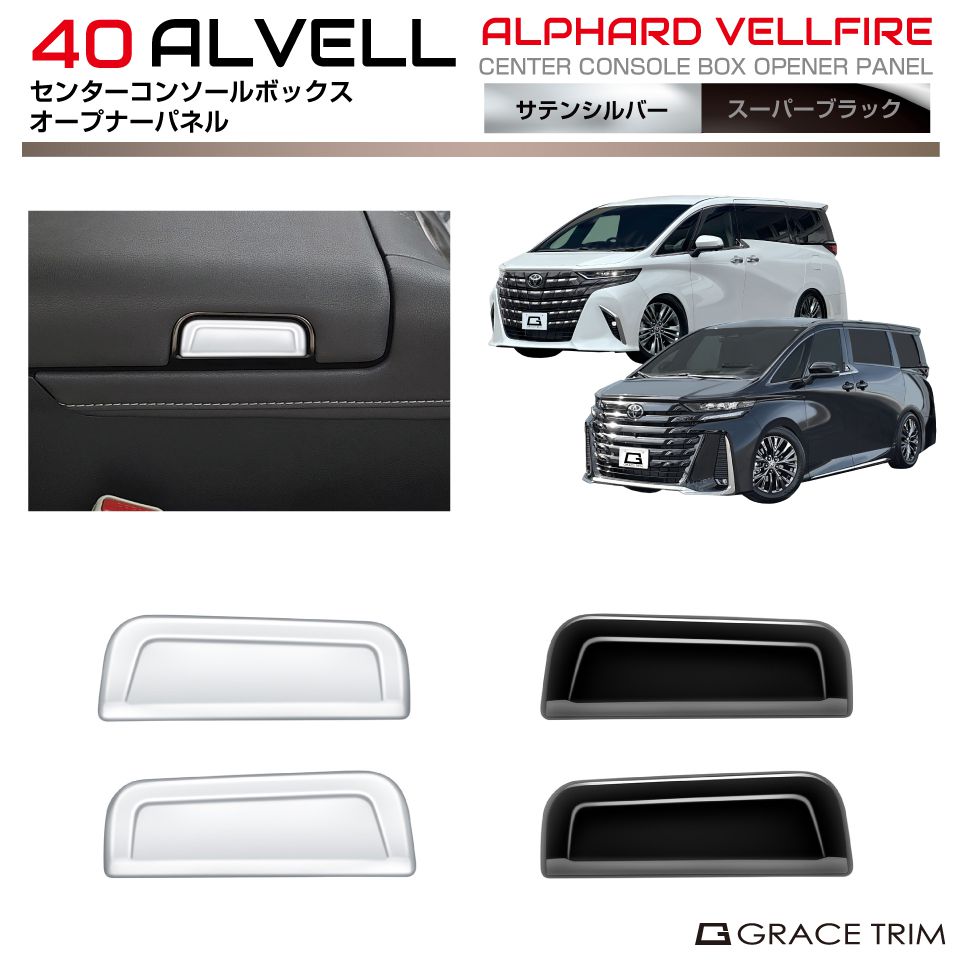 AYH30アルファードヴェルファイア用オーバーヘッドコンソール　中古 AYH30アルファードヴェルファイア用オーバーヘッドコンソール