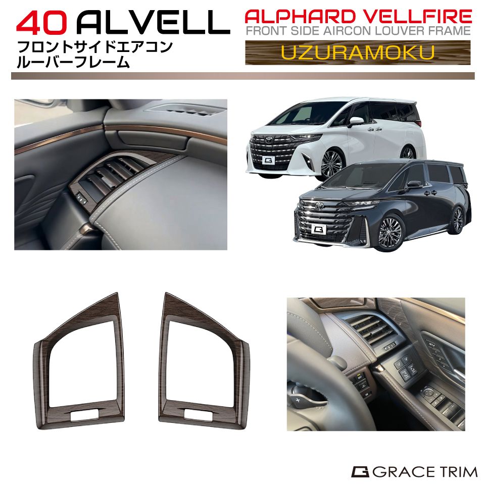 トヨタ新型40系アルファード 旧アクア ブルパッカー11センチ