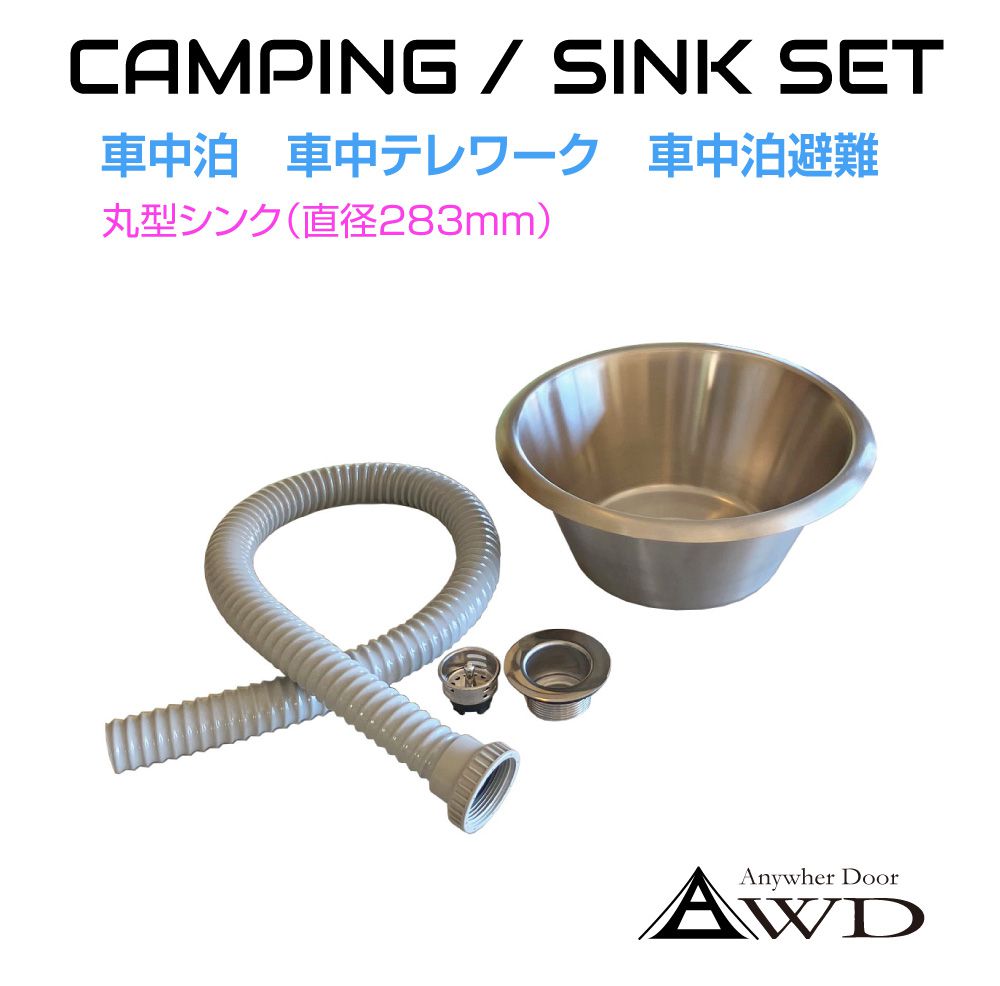 未使用品‼️シンク、カセットコンロテーブル　キャンピングカー用　アイバワークス製 dショッピング |ポータブルガスカセットコンロ Kama-do かまど
