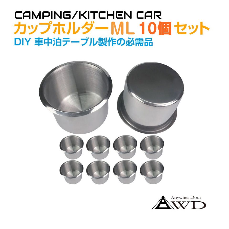 楽天市場】DIY カップホルダー Lサイズ 【10ピースセット】 CK