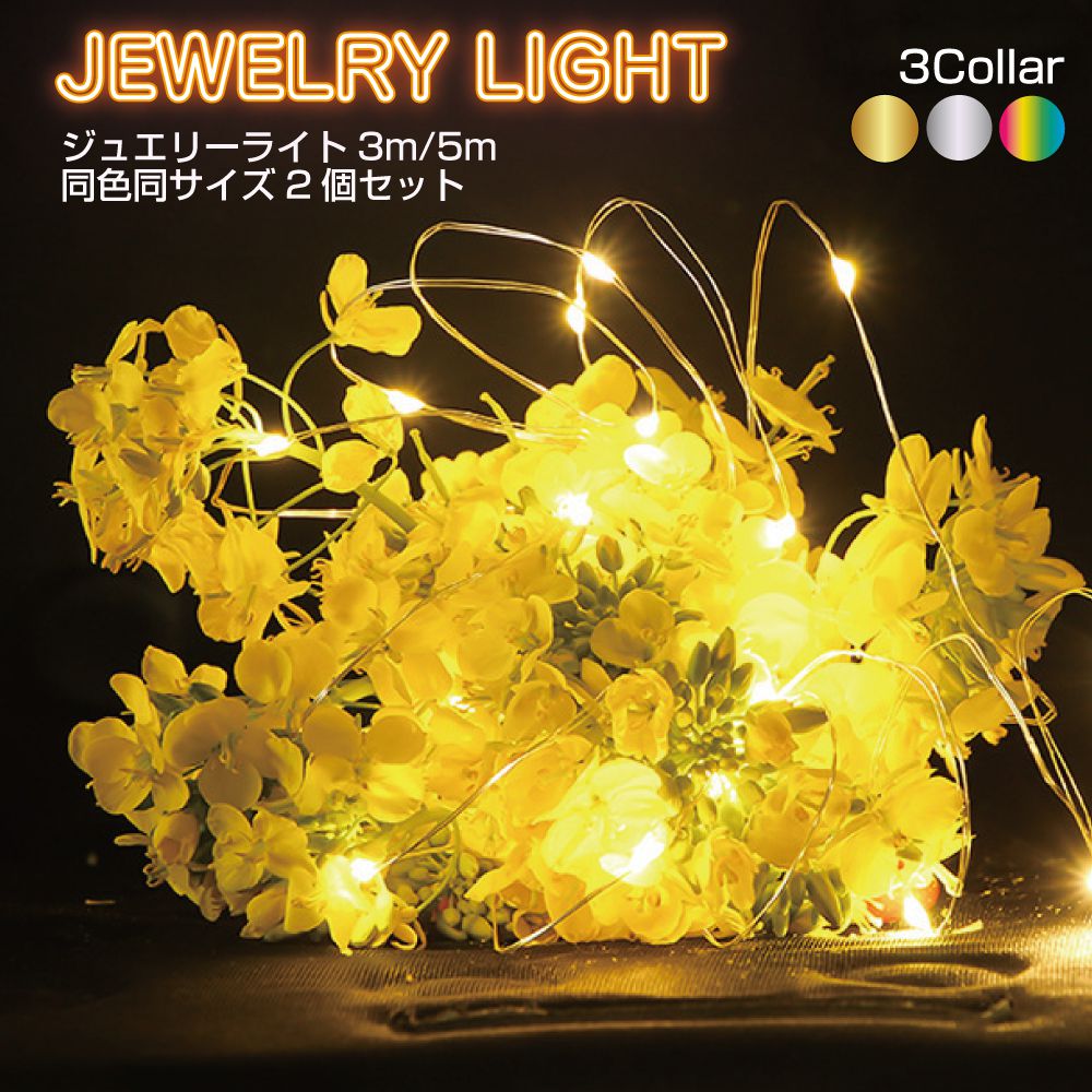 楽天市場】LEDガーランド リモコン付き ブランチ 60球 3m【完成品