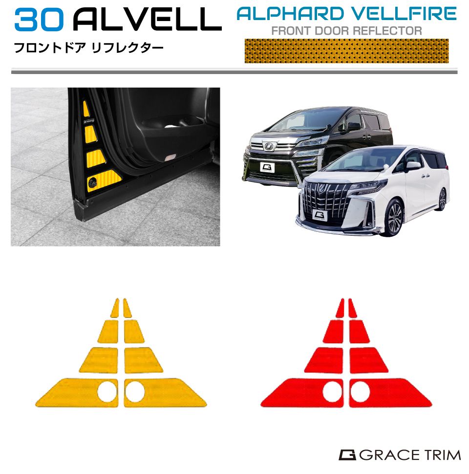 楽天市場】30系 アルファード ヴェルファイア フロントドア