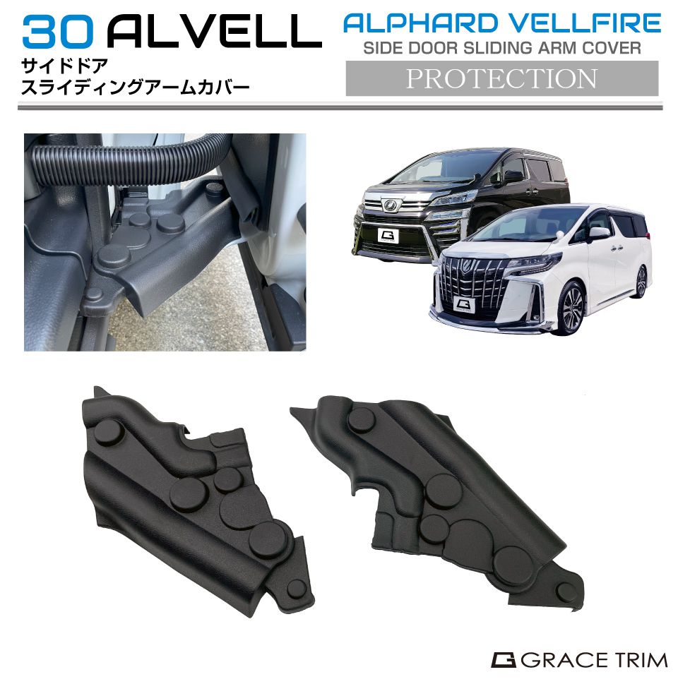 楽天市場】30系 アルファード ヴェルファイア フロントドア 