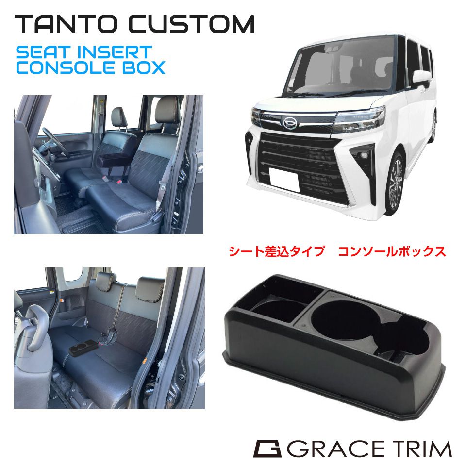 楽天市場】コンソールボックス ドリンクホルダー トレイ 収納 DAIHATSU ムーヴキャンバス 専用 多目的コンソール CB-MC001 |  ダイハツ センターコンソール トレー ボックス ブラック インコンソール 収納BOX コンソールトレイ 小物入れ 整理 整頓 MOVE CANBUS  ...