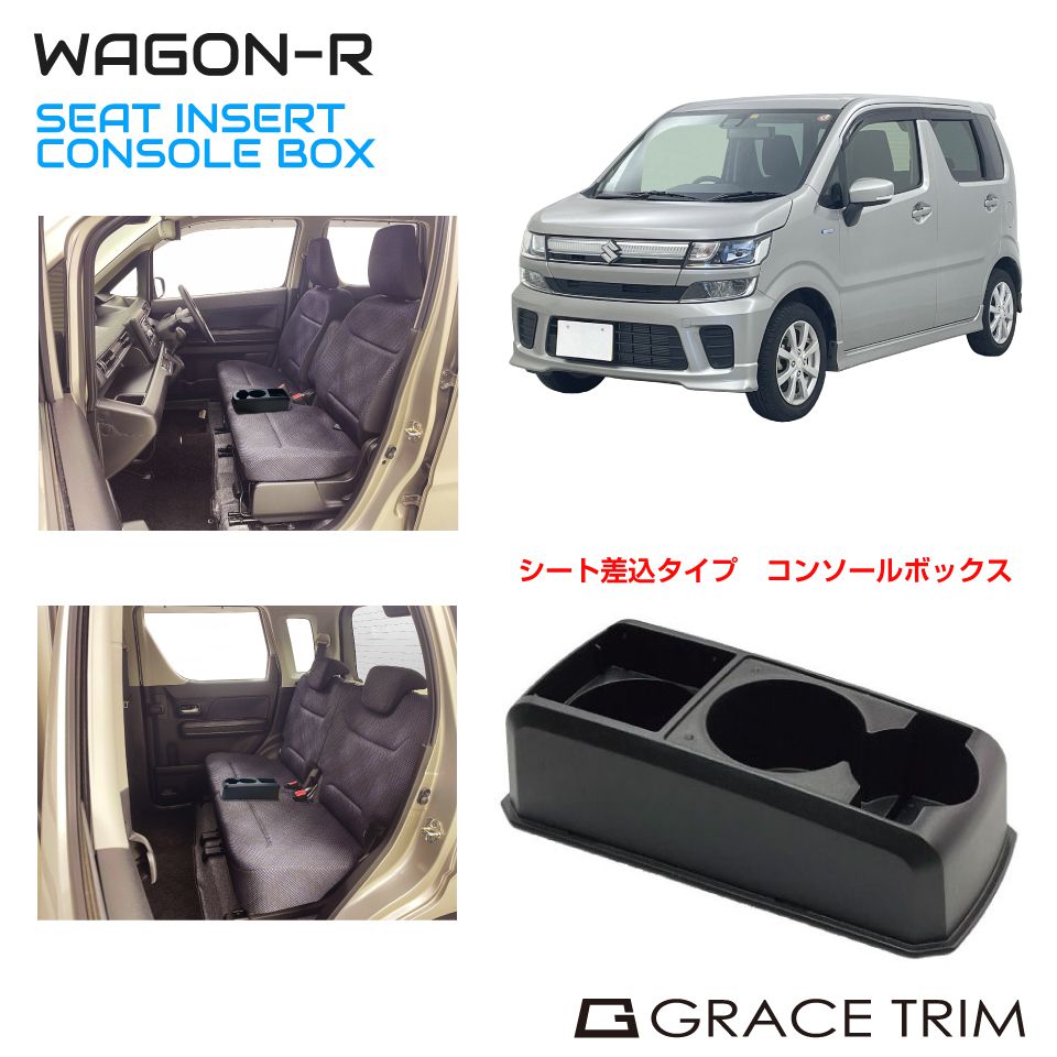 楽天市場】コンソールボックス ドリンクホルダー トレイ 収納
