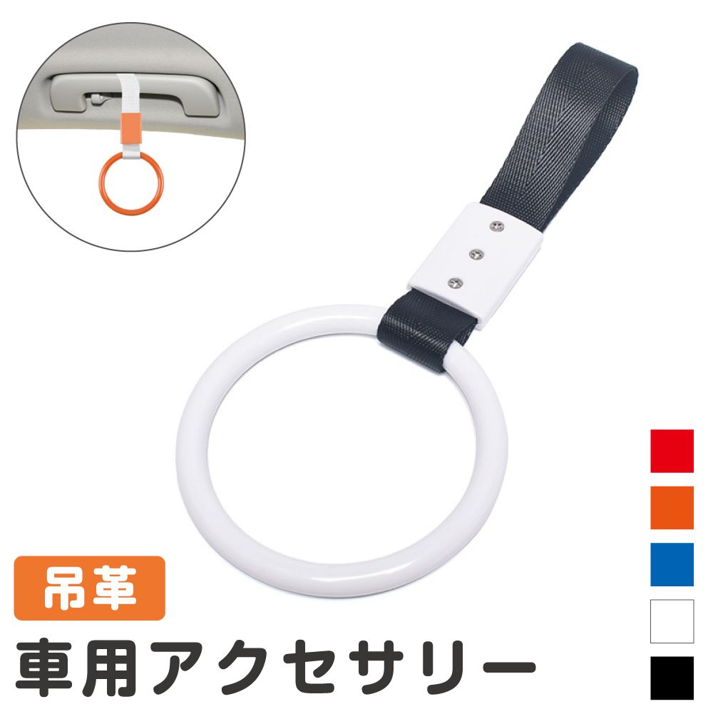 楽天市場】bus_turikawa トラック用品 車内用 吊り革 ホワイト