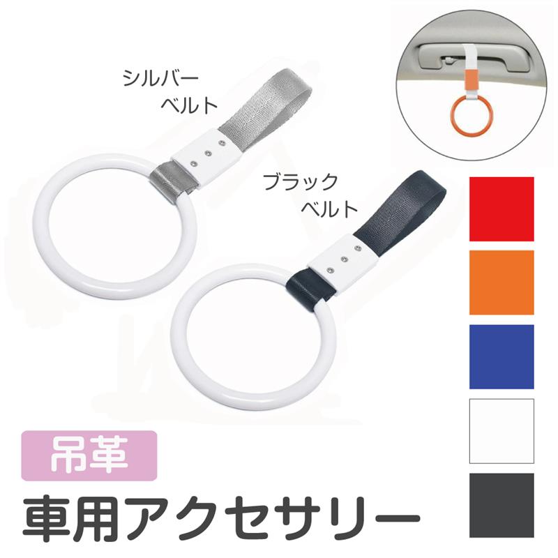 楽天市場】【12/23-1/23までクーポン利用で10％OFF!!】車 つり革 カー