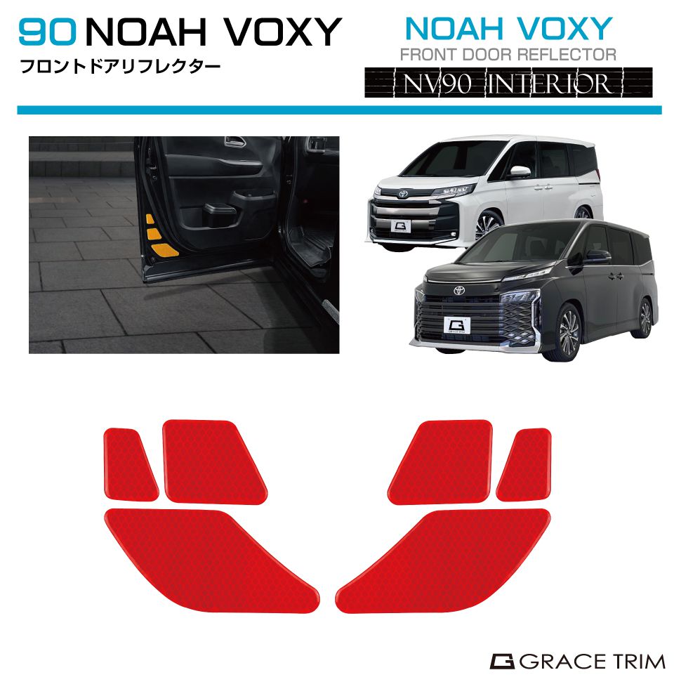 楽天市場】トヨタ 新型 90系 ヴォクシー VOXY ノア NOAH ドア