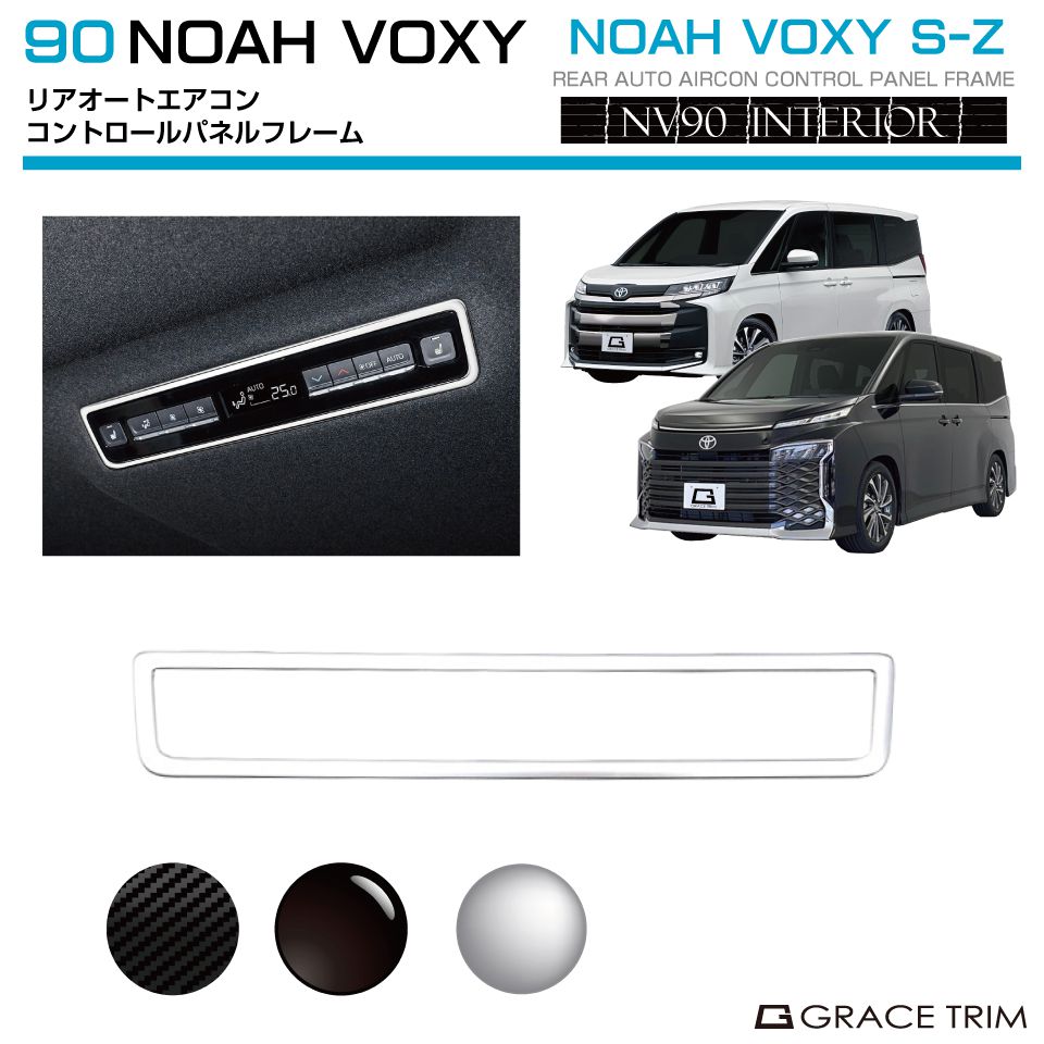 楽天市場】【12/23-1/23までクーポン利用で10％OFF!!】90系 ヴォクシー