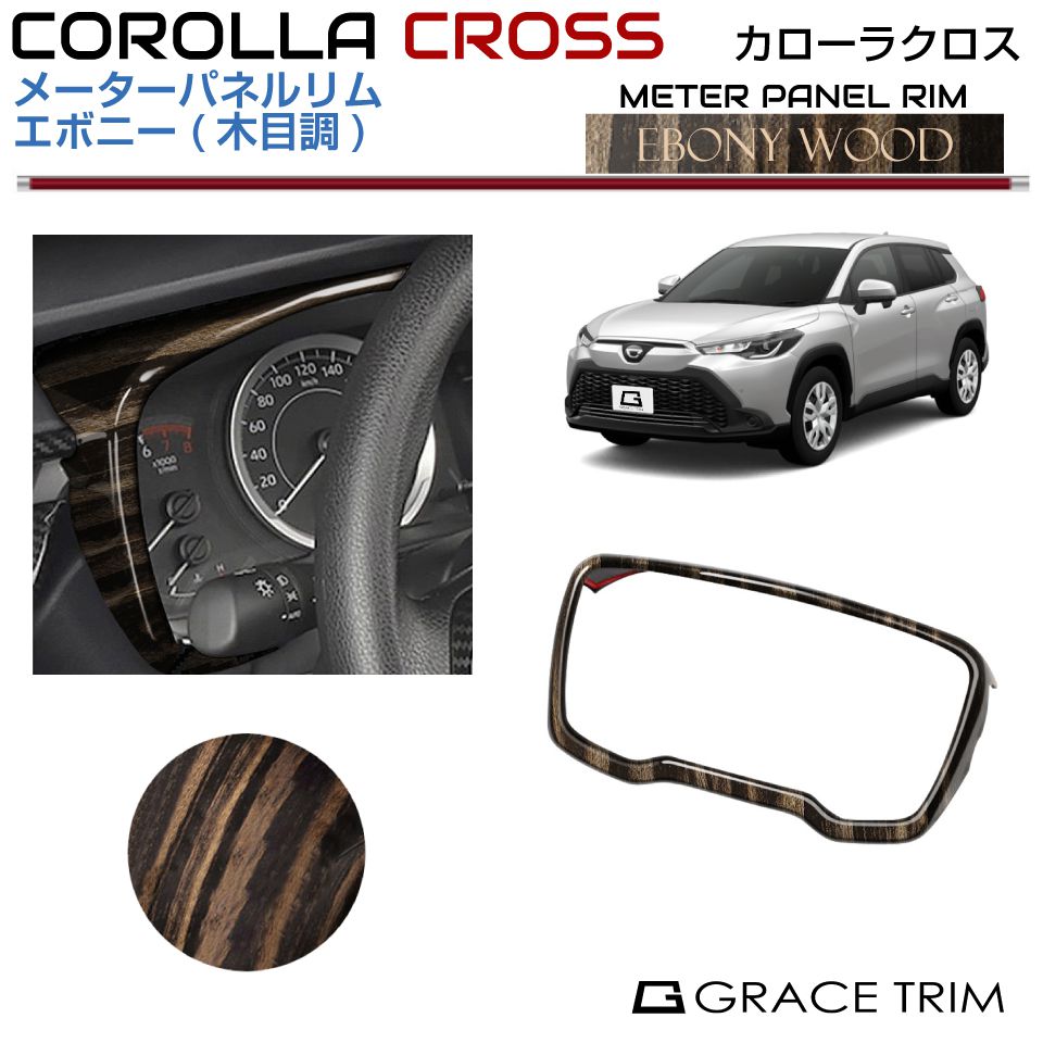 トヨタ　ウィッシュ　10系 カーボン調　エアコンパネル　メーターパネル トヨタ ウィッシュ 10系 カーボン調 エアコンパネル メーター