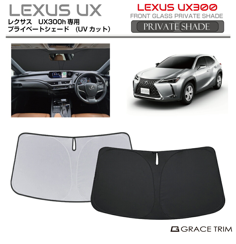 LEXUS RX 20系 純正サンシェード 楽天市場】【国内正規純正部品】レクサス20系RX純正
