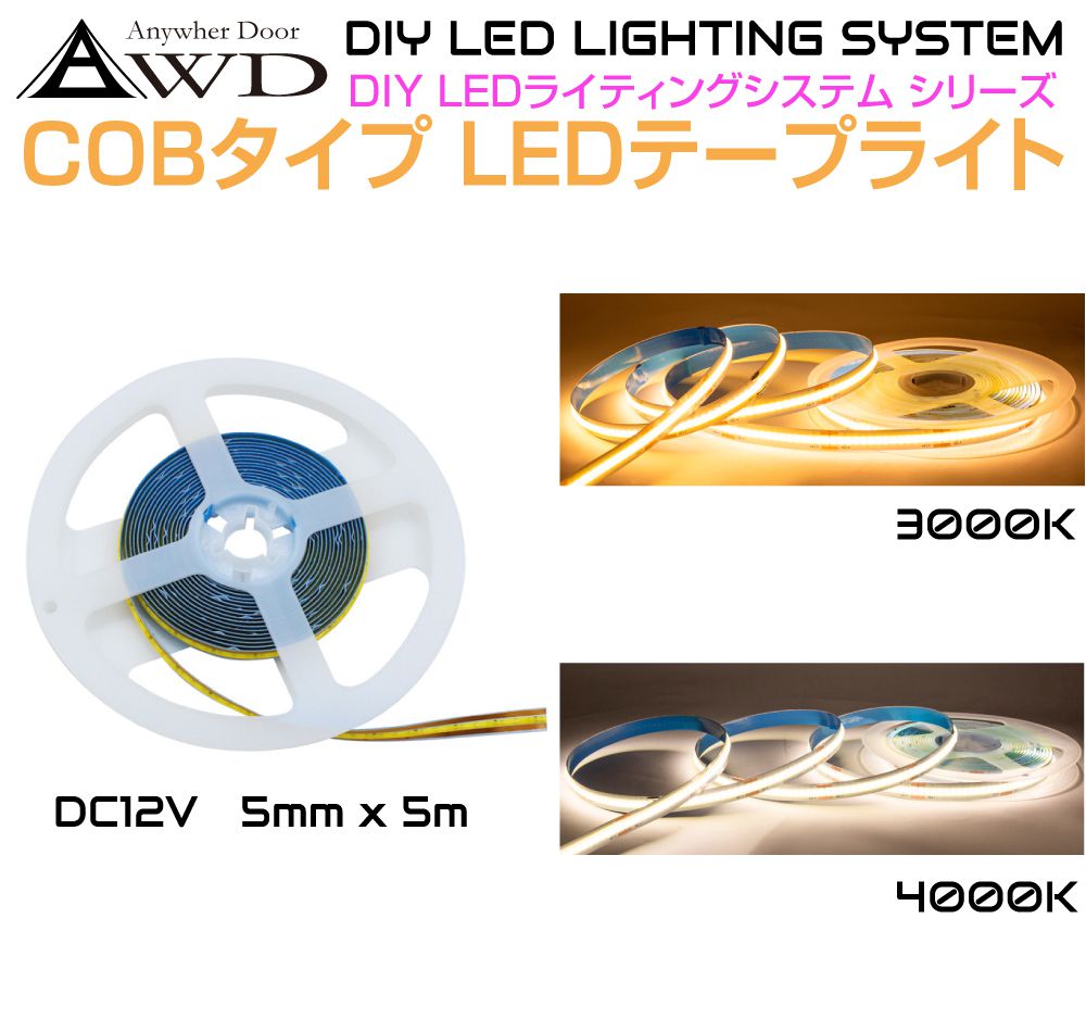 楽天市場】キャンピングカー 内装 ライト パーツ DC12V用 LEDテープ