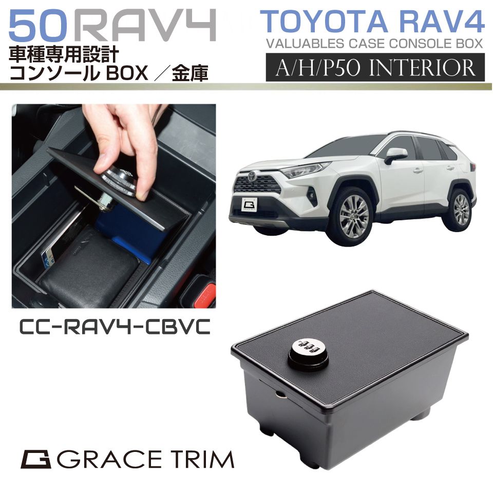 楽天市場】新型 RAV4 50系 アクセサリー 収納 ドリンクホルダー カップホルダー用 トレー 小物入れに スマホホルダー ラバーマット付き  MXAA54 AXAH54 AXAH52 MXAA52 トヨタ TOYOTA CC-RAV4-CT 送料無料 : キャラッツ楽天市場店