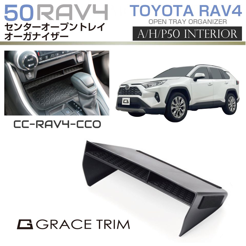 楽天市場】新型 RAV4 50系 アクセサリー 収納 ドリンクホルダー