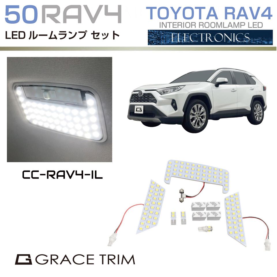 楽天市場】新型 RAV4 50系 内装 アクセサリー カスタム パーツ 楽天市場】新型 RAV4 50系 内装 アクセサリー カスタム パーツ