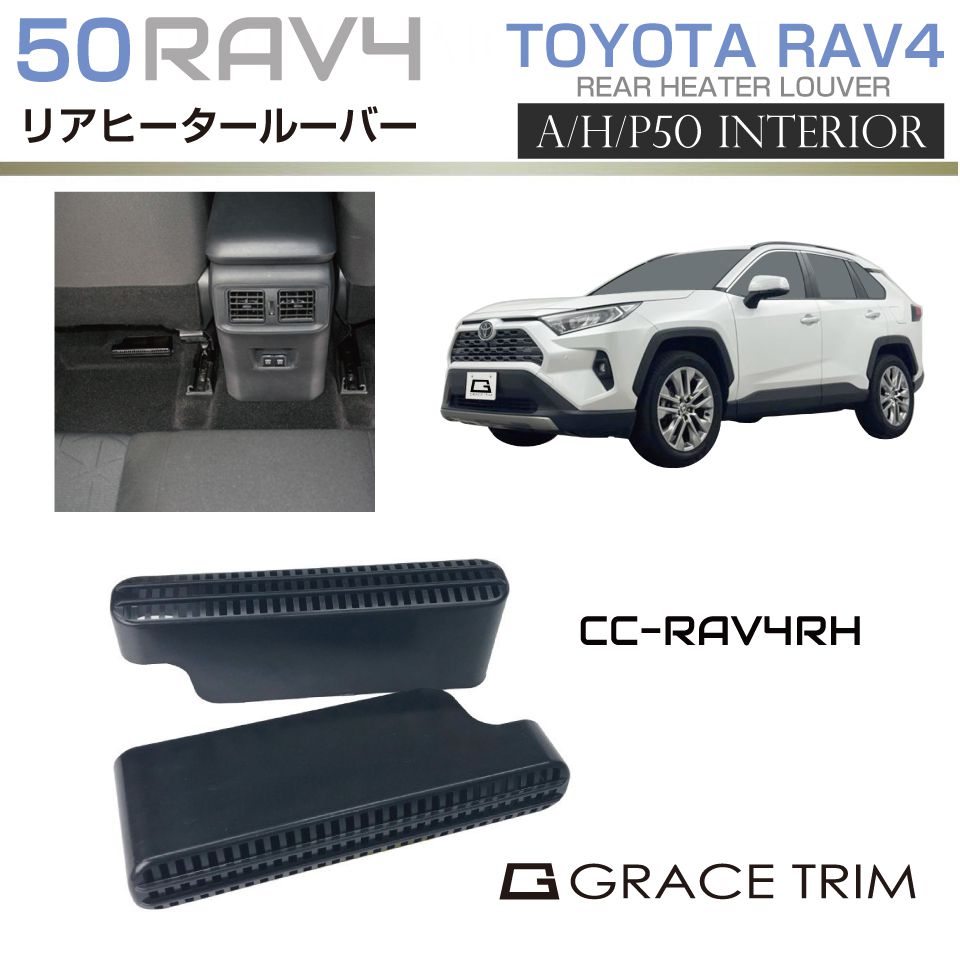 楽天市場】新型 RAV4 50系 アクセサリー 収納 ドリンクホルダー