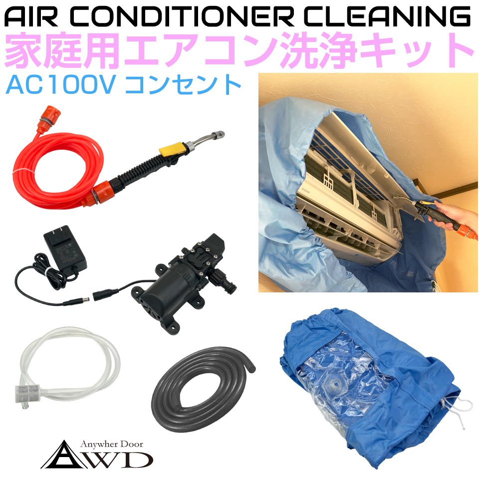 楽天市場】エアコン 洗浄 カバー エアコン洗浄 エアコンクリーニング