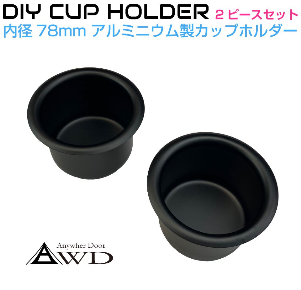 楽天市場】カップホルダー キャンピングカー パーツ 軽