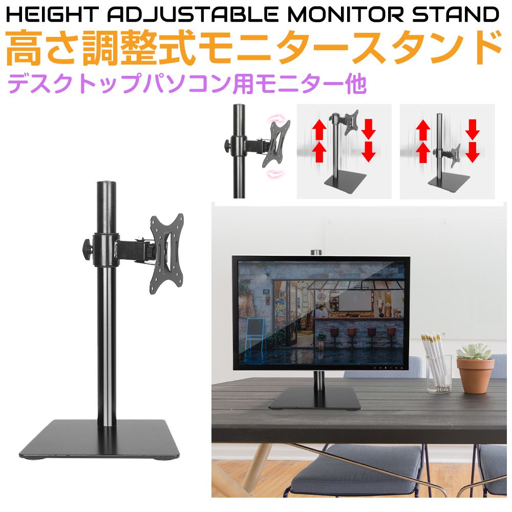 楽天市場】モニタースタンド モニターアーム ディスプレイアーム 高さ