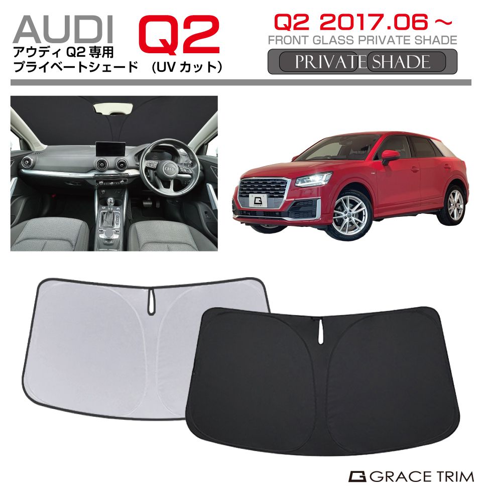 楽天市場】【 AUDI 純正 即日出荷 】 Mサイズ サンシェード A1