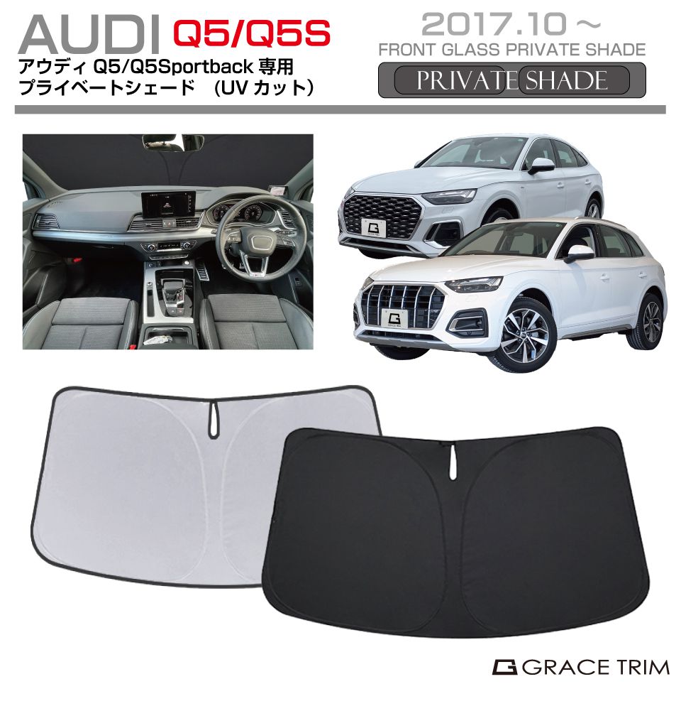 Audi サンシェード 折りたたみ式 USアウディ純正 専用設計 AUDI ロゴ入 サンシェード 吸盤不要