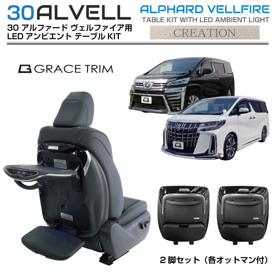 楽天市場】30系 アルファード ヴェルファイア 電動セカンド