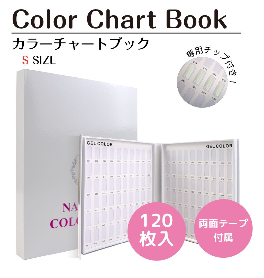 ネイルチップカラー表 ネイルカラーチャート【 スクエアチップ Bタイプ 】96個 + 予備