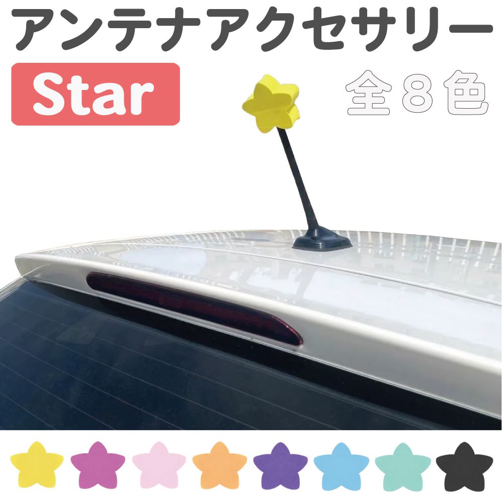 レアアンテナストッパー 楽天市場】FELIX アンテナトッパー アンテナボール アンテナ