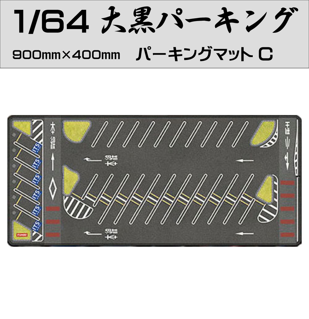 スリーズミニカー駐車場　一部訳あり hb-pkm-c.jpg
