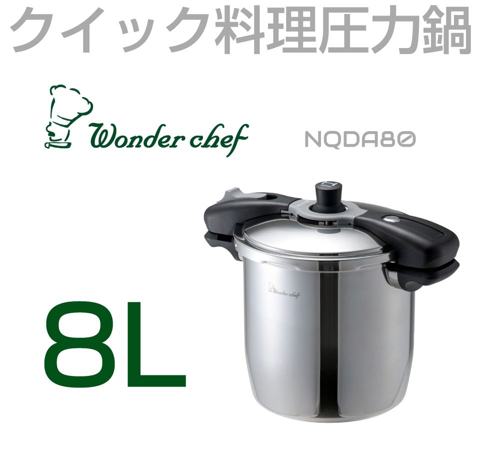 楽天市場】圧力鍋【容量16L】IH・ガス火対応 ワンダーシェフ