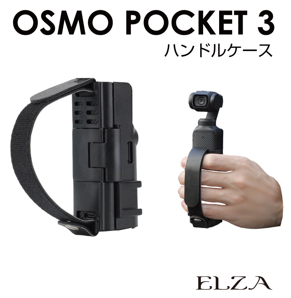 楽天市場】DJI Osmo Pocket3 専用 アクセサリー スマートフォン