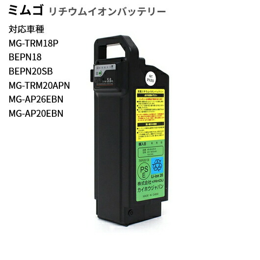 楽天市場】電動アシスト自転車用 リチウムイオンバッテリー24V7.8Ah