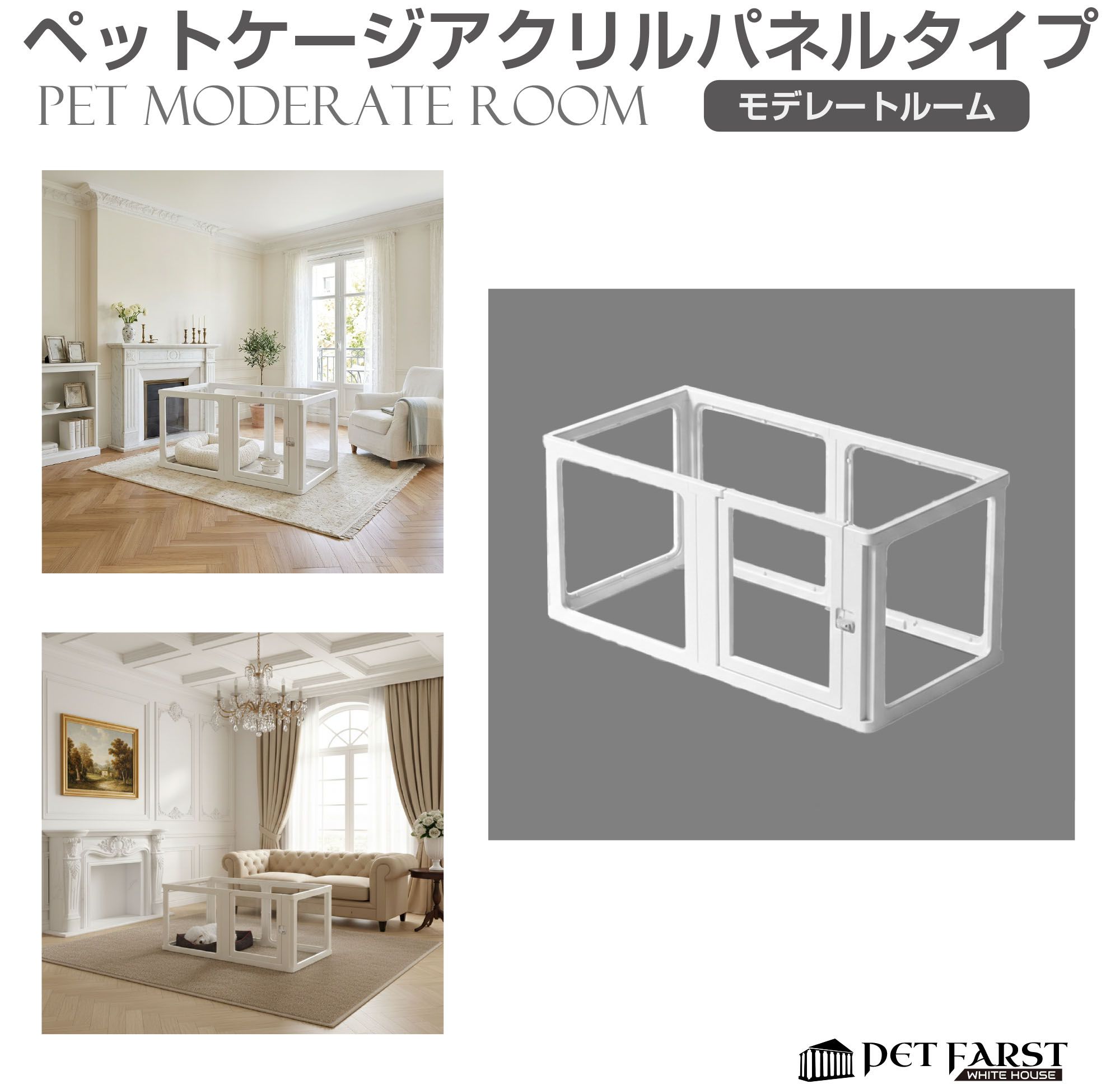 ペットサークル ケージ アクリル板 ❤︎ホワイト 楽天市場】犬 サークル ケージ ゲージ フェンス 組立て簡単 折り畳み