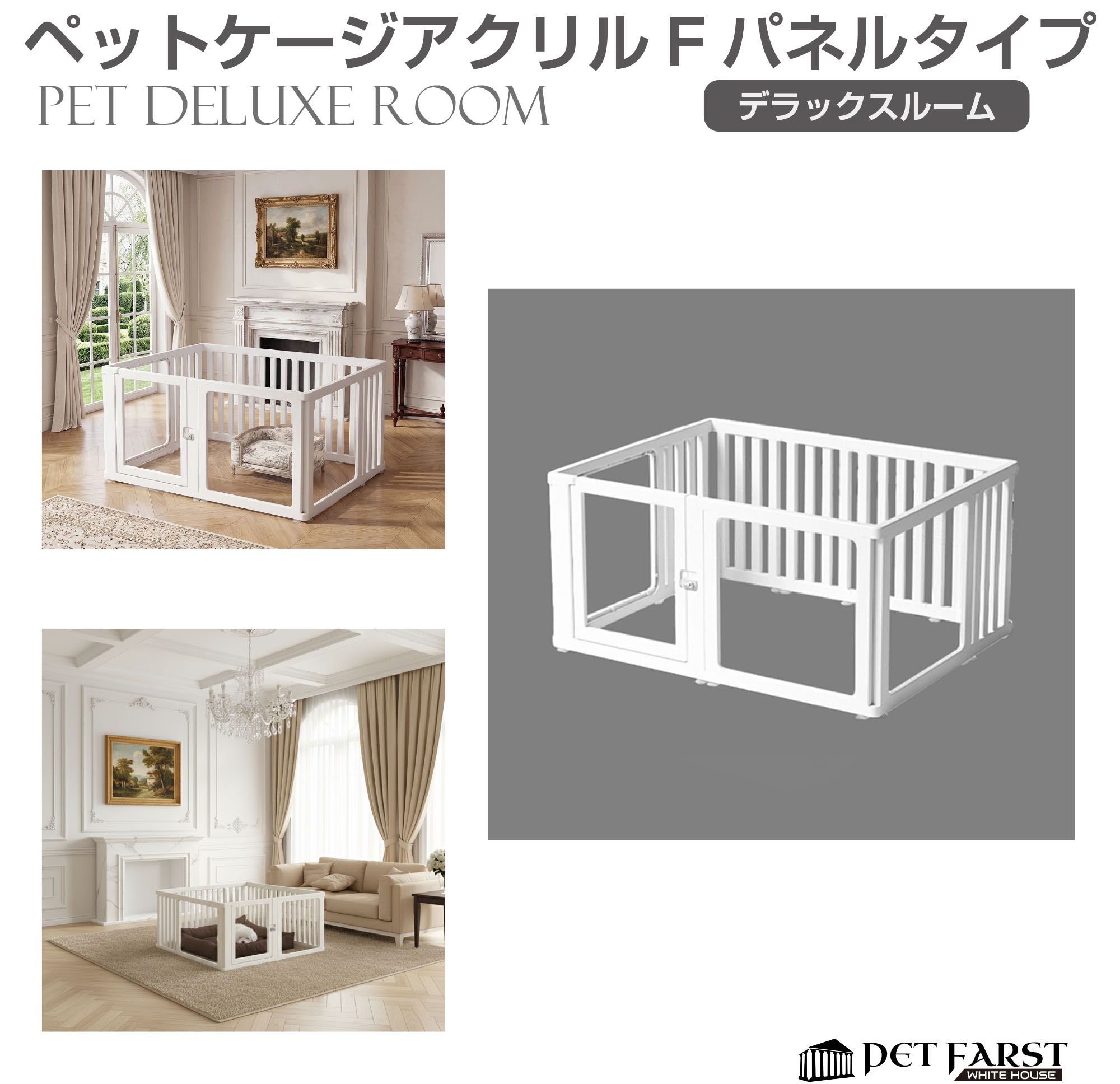 楽天市場】ペットケージ ペットサークル 犬 ドア付き ペットファースト