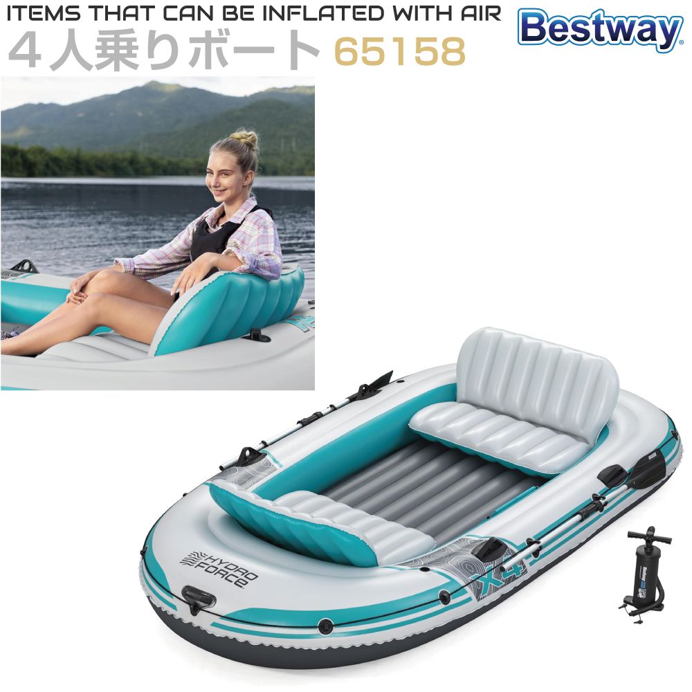 ゴムボート エアボート エアーボート インフレータブル インフレータブルボート オール 空気入れ付き Bestway(ベストウェイ) 4人乗りエアーボート 全長315×幅165cm ライトグレー&ミント BW-65158 マリンスポーツ レジャー 釣り 水遊び 川遊び|キャラッツ店