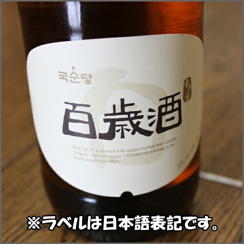 まとめ買いでお得!・百歳酒(アルコール度数13%)375ml×20本